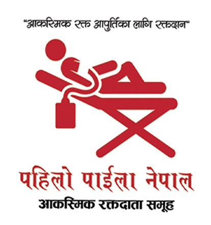 Emergency Blood Donation Campaign